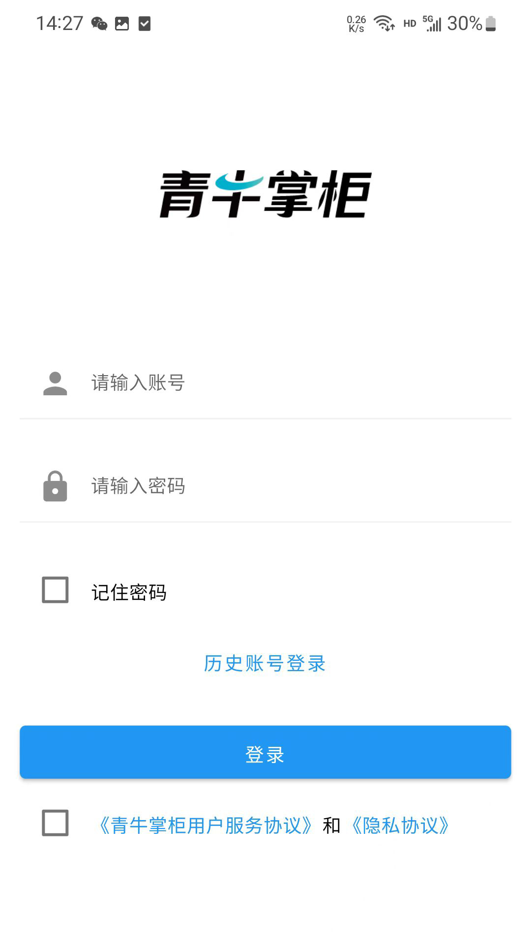 青牛掌柜Proapp截图