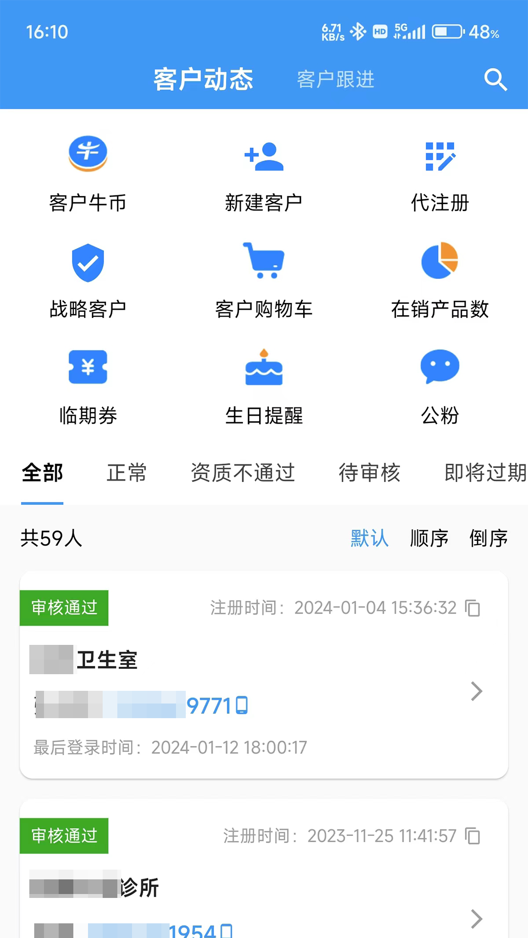 青牛掌柜Proapp截图