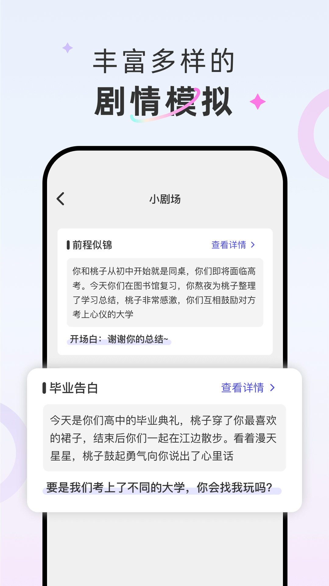 轻偶app截图