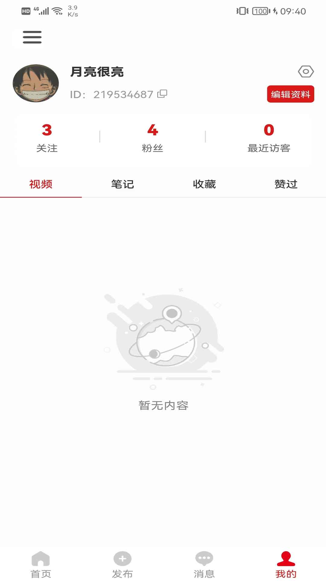 抢拍app截图