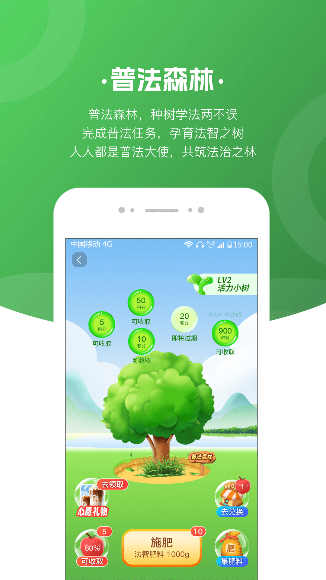 趣普法app截图