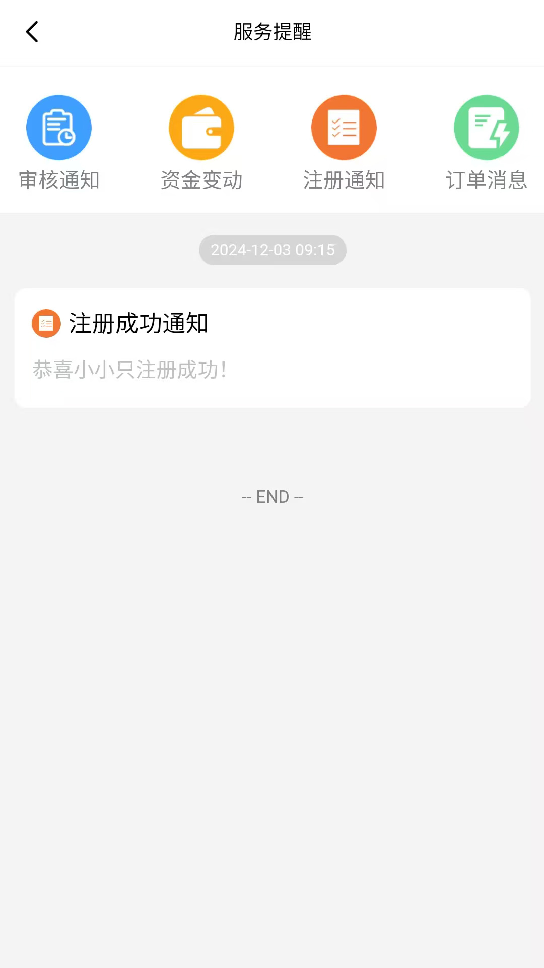 抢拍购下载介绍图