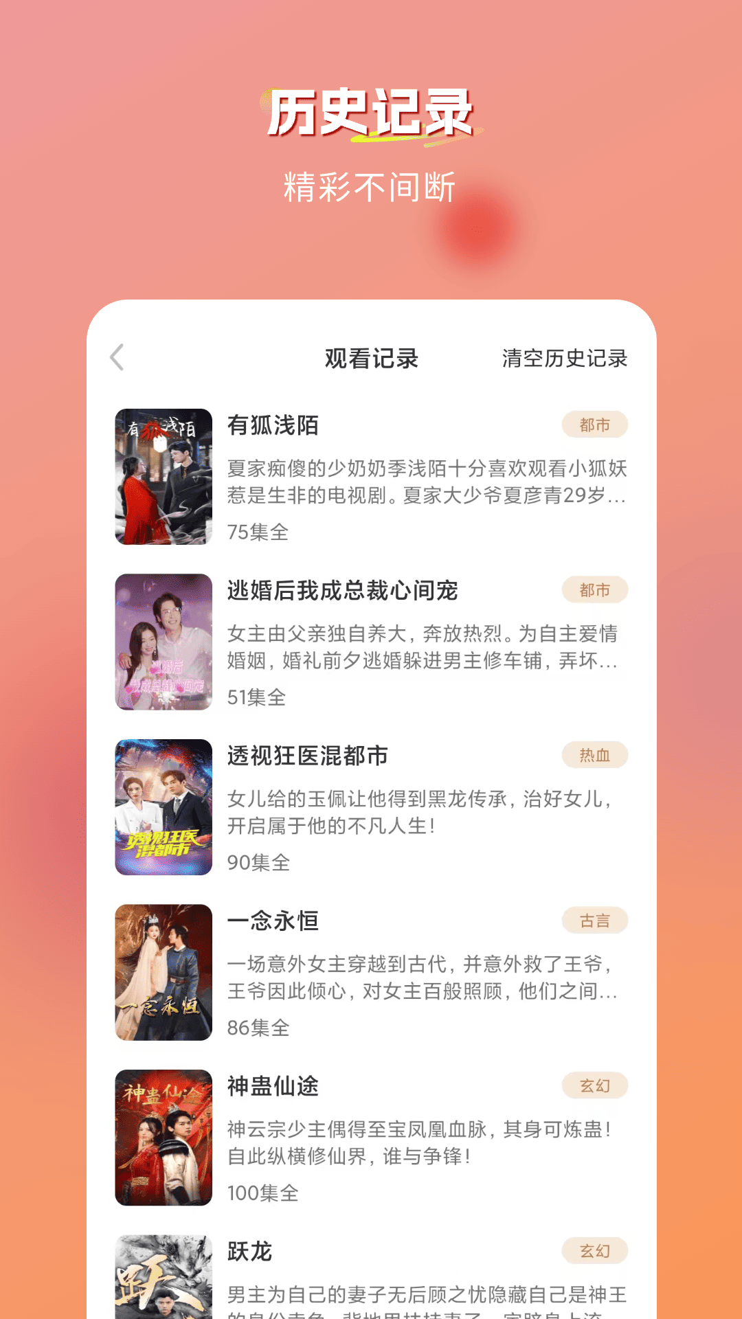 青苹果短剧app截图