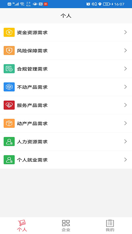 全品荐下载介绍图