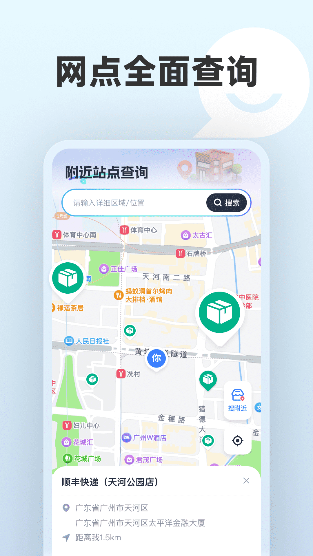 全平台快递速查app截图