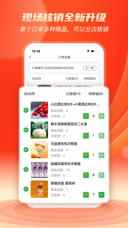 七品网app截图