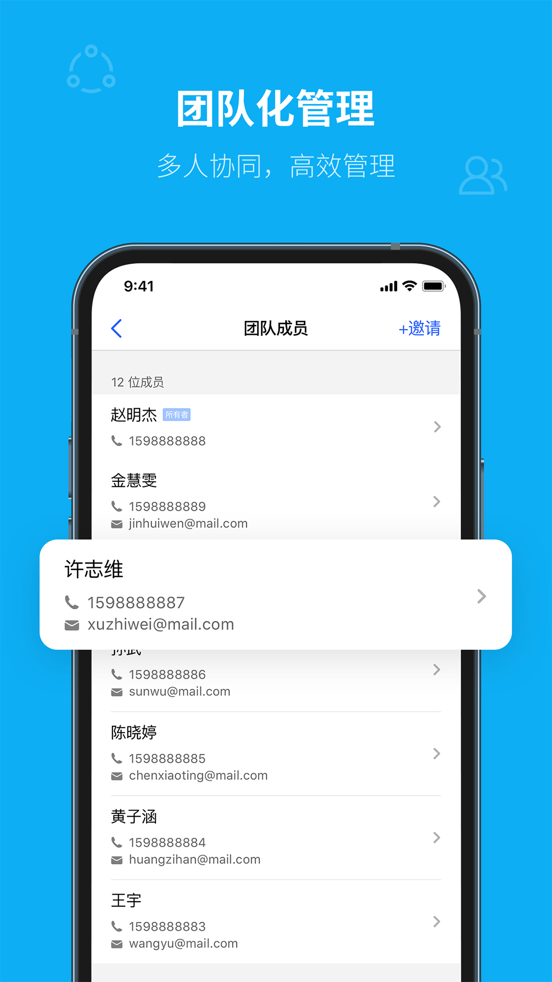 青萍物联app截图