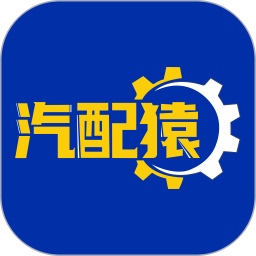 汽配猿 v1.3.6