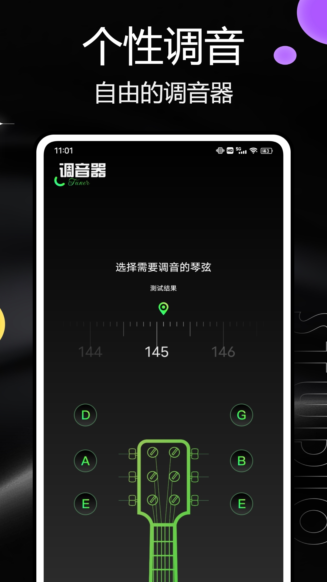 汽泡音乐app截图