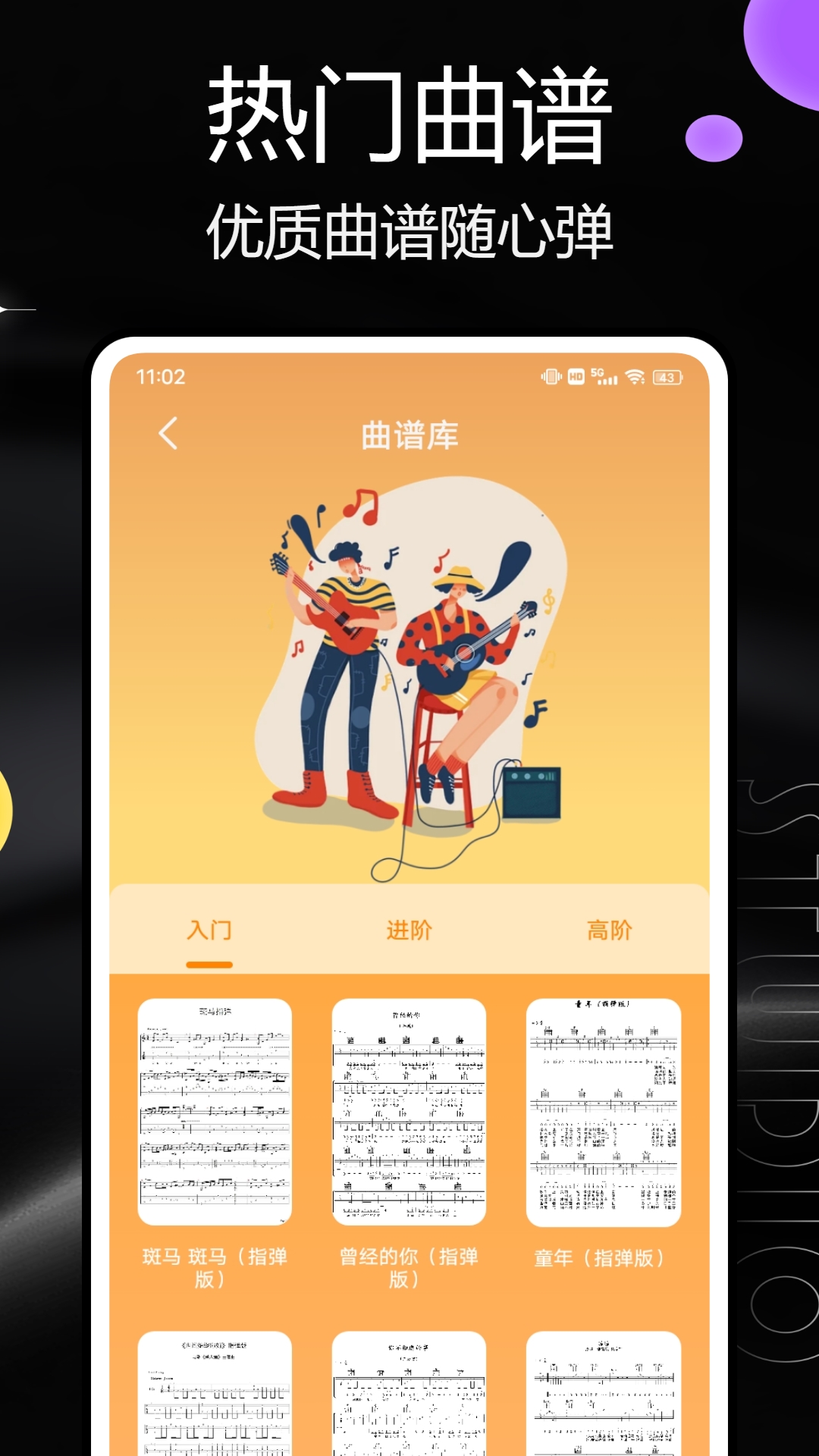 汽泡音乐app截图