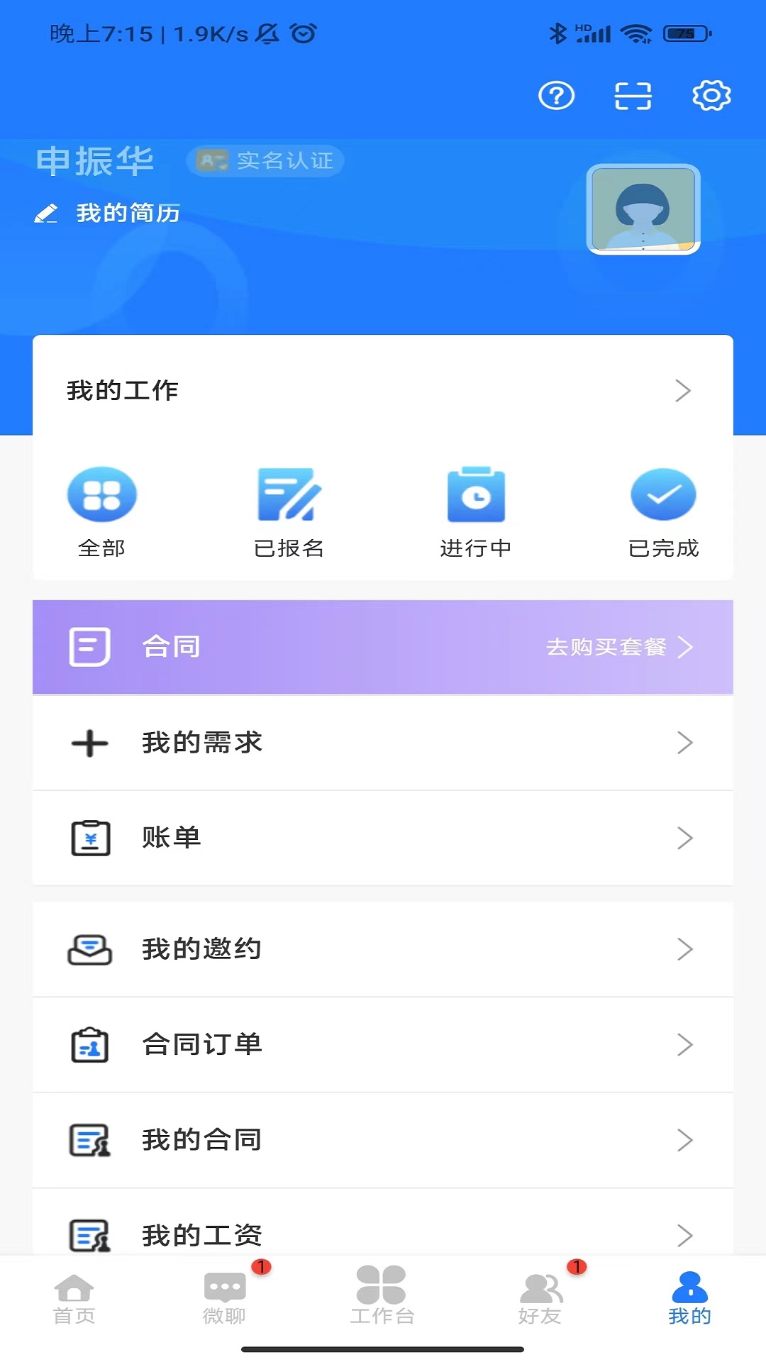 企跑者app截图