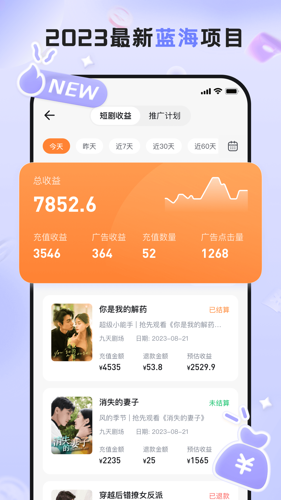 切片助手app截图