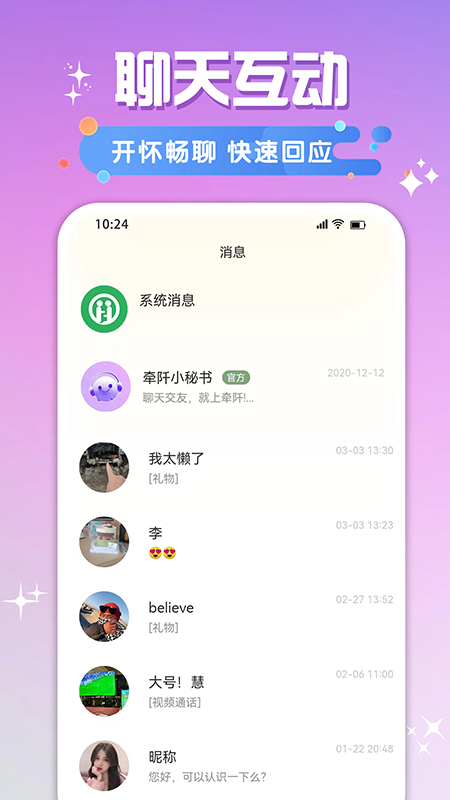 牵阡下载介绍图