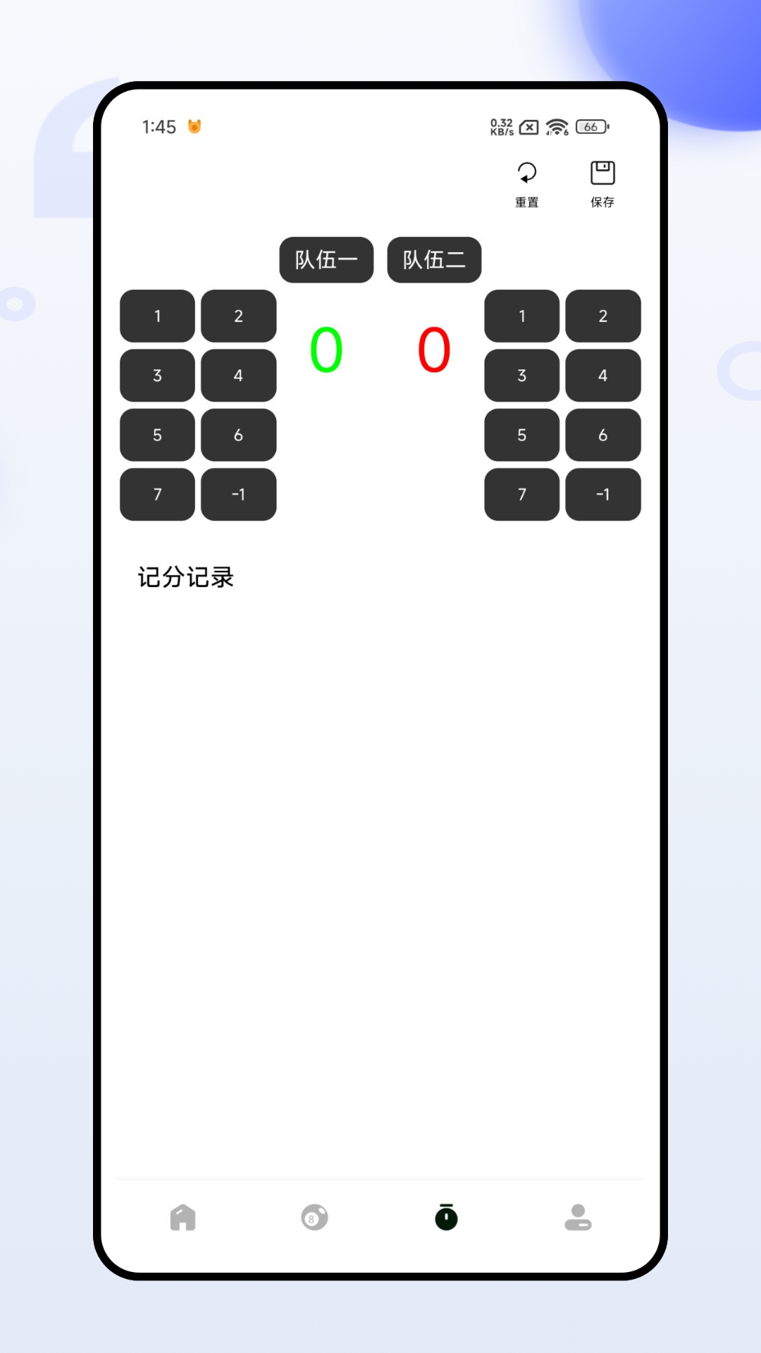 球球部落下载介绍图