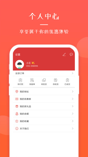 全球采购app截图