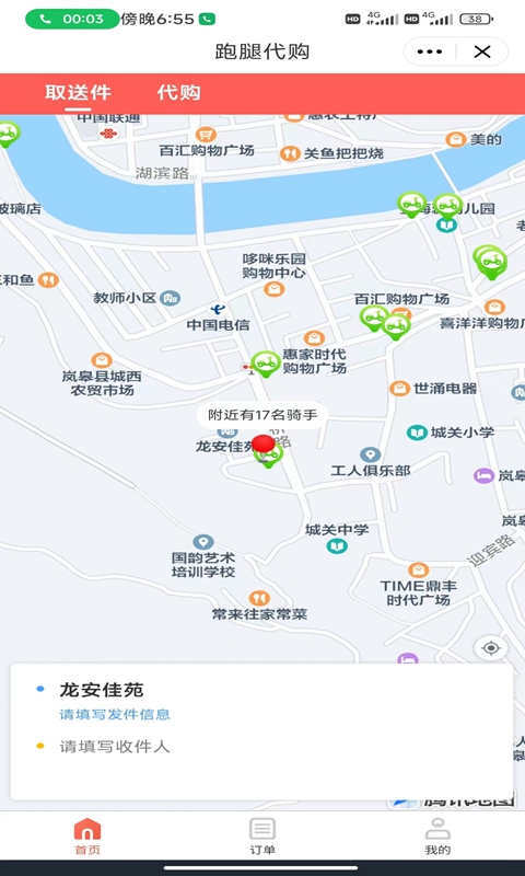 圈圈到家下载介绍图