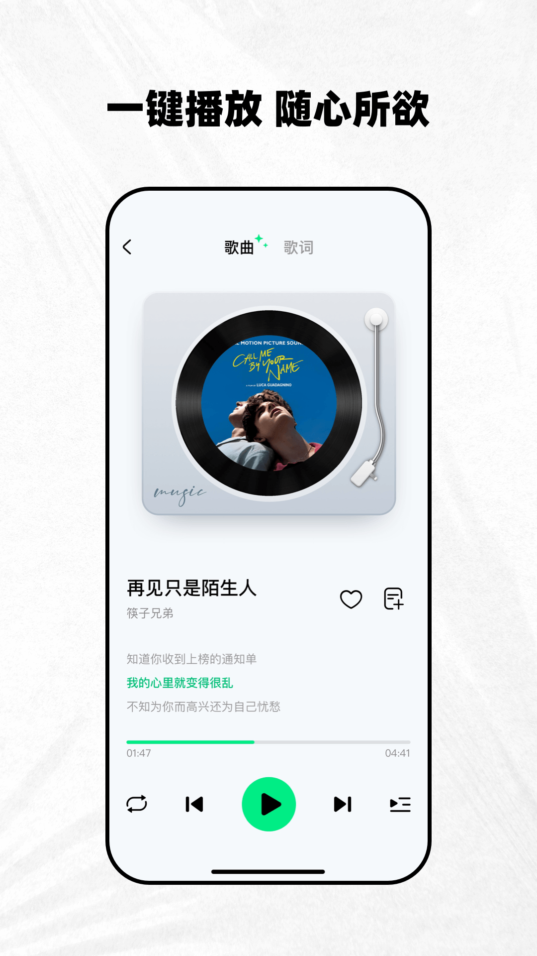 千千动听app截图