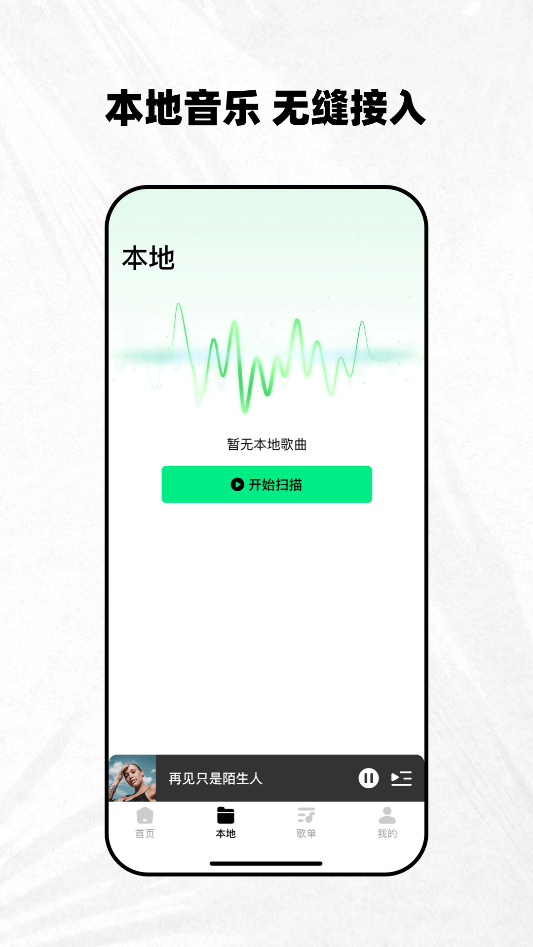 千千动听app截图