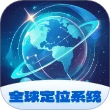 全球定位系统 v1.0.1.25225161965