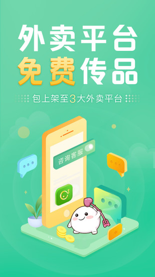 庆趣供货app截图