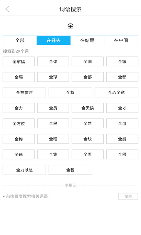 全球高考app截图