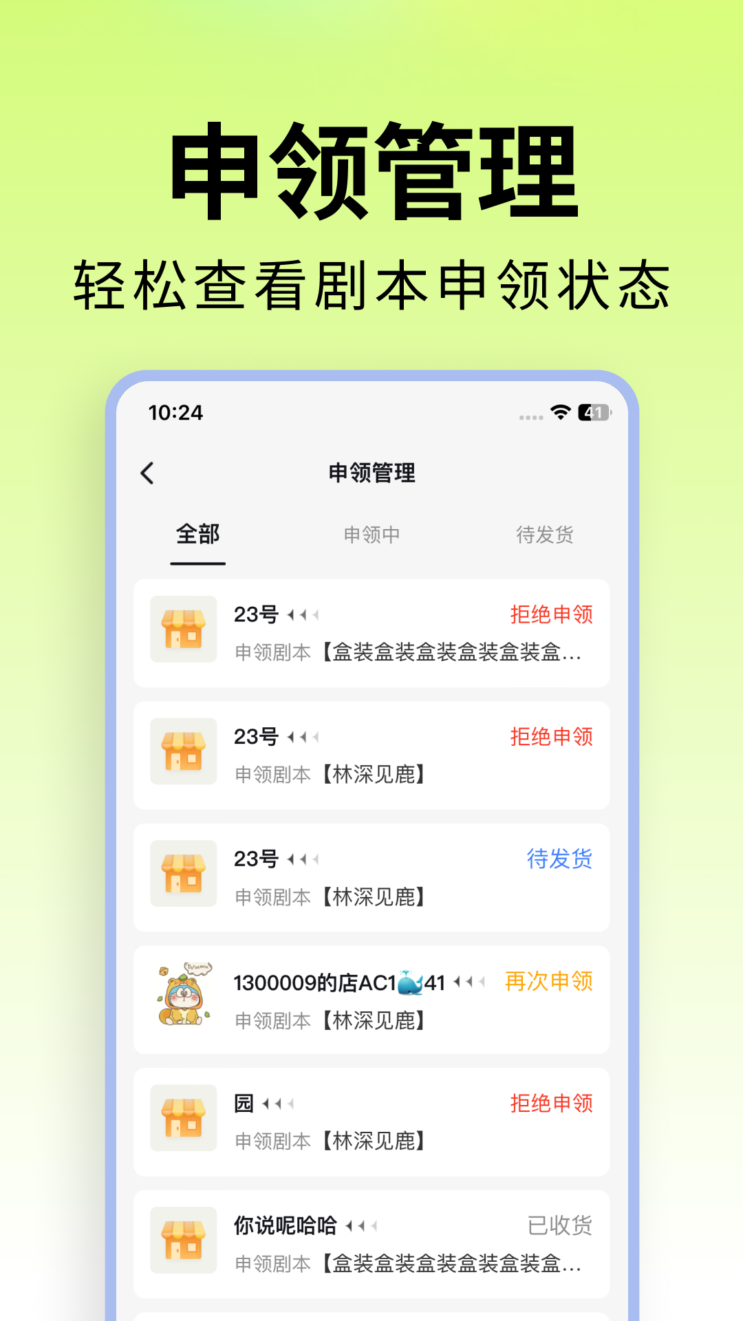 柒巧空间app截图