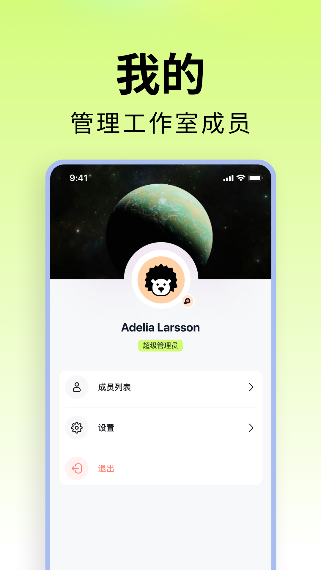 柒巧空间app截图