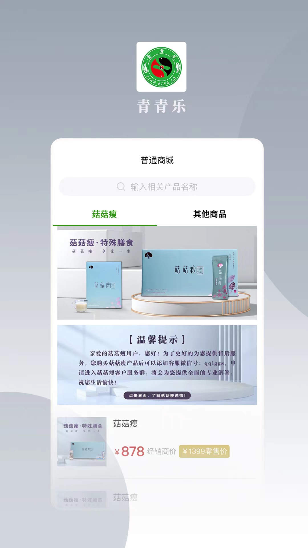 青青乐app截图