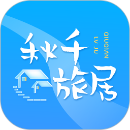 秋千旅居 v1.7