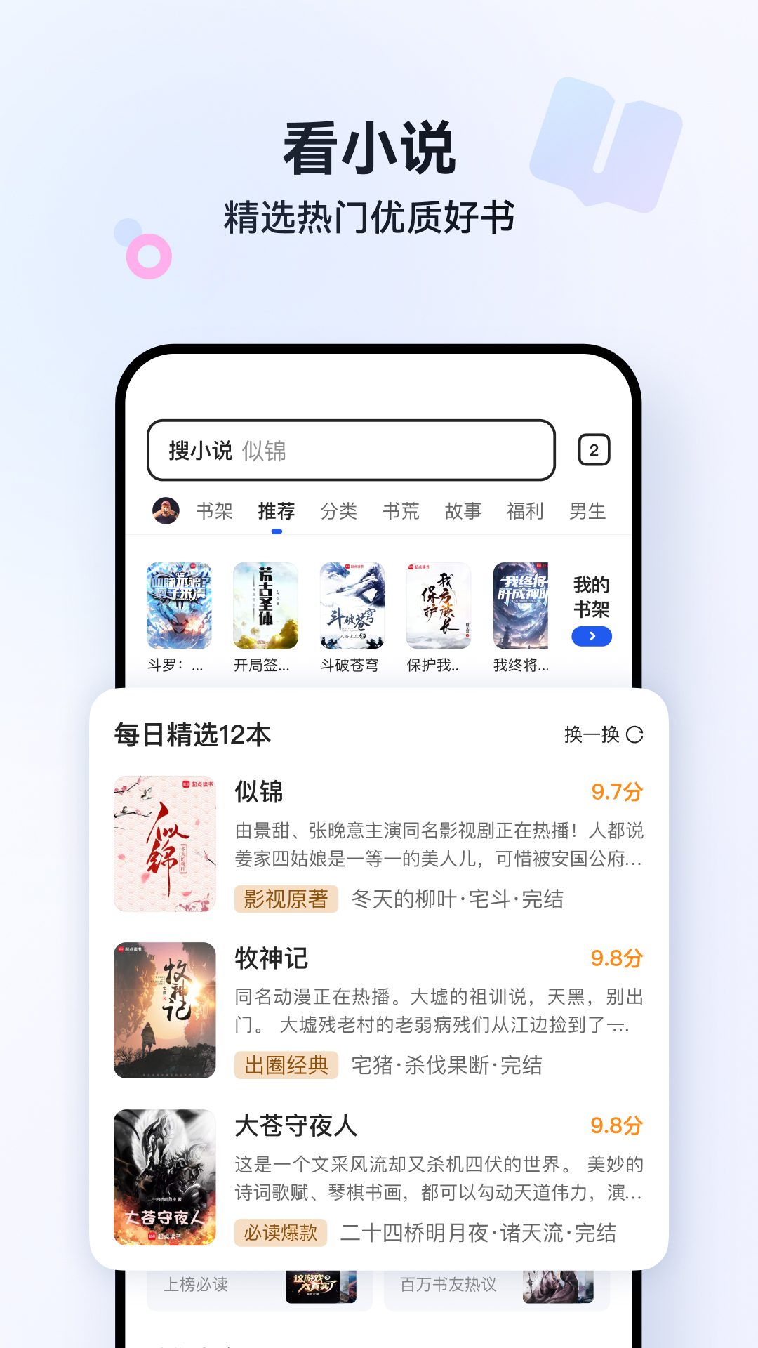 QQ浏览器app截图