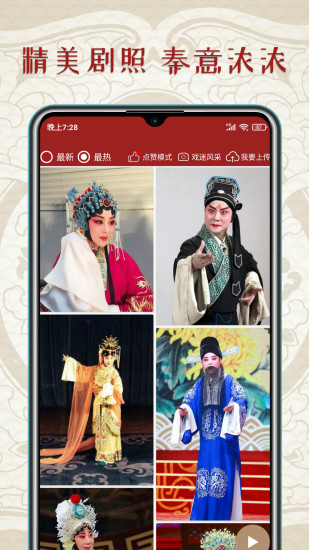 秦腔迷app截图