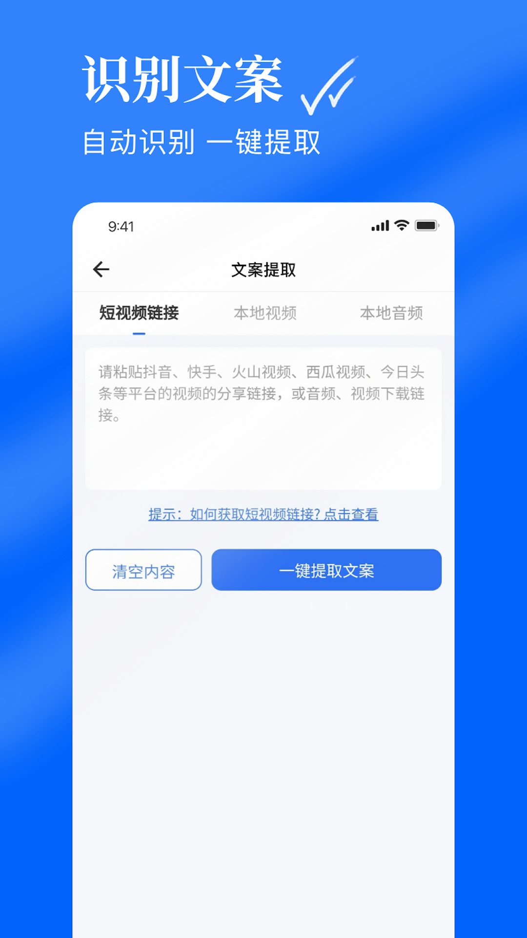 千千配音下载介绍图