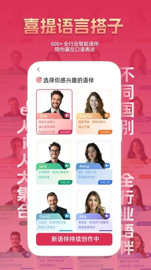 全球说app截图