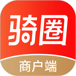 骑圈商户端 v1.9.3