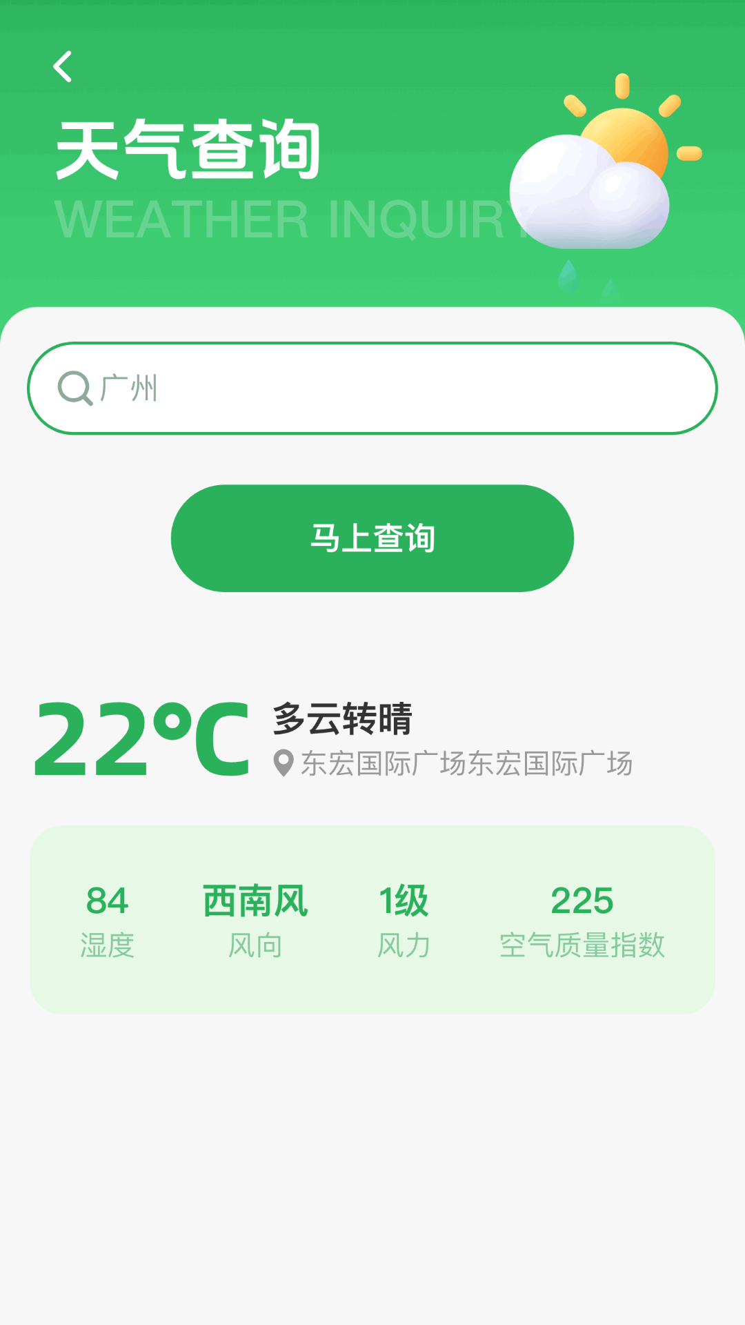 全球实景卫星导航app截图