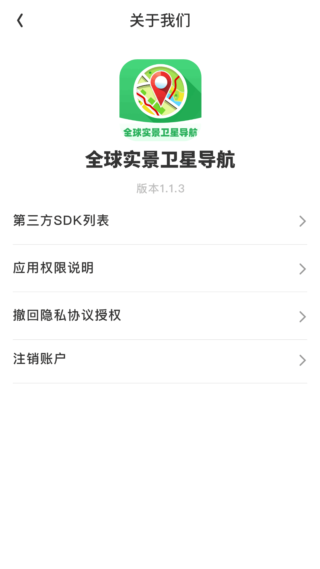 全球实景卫星导航app截图