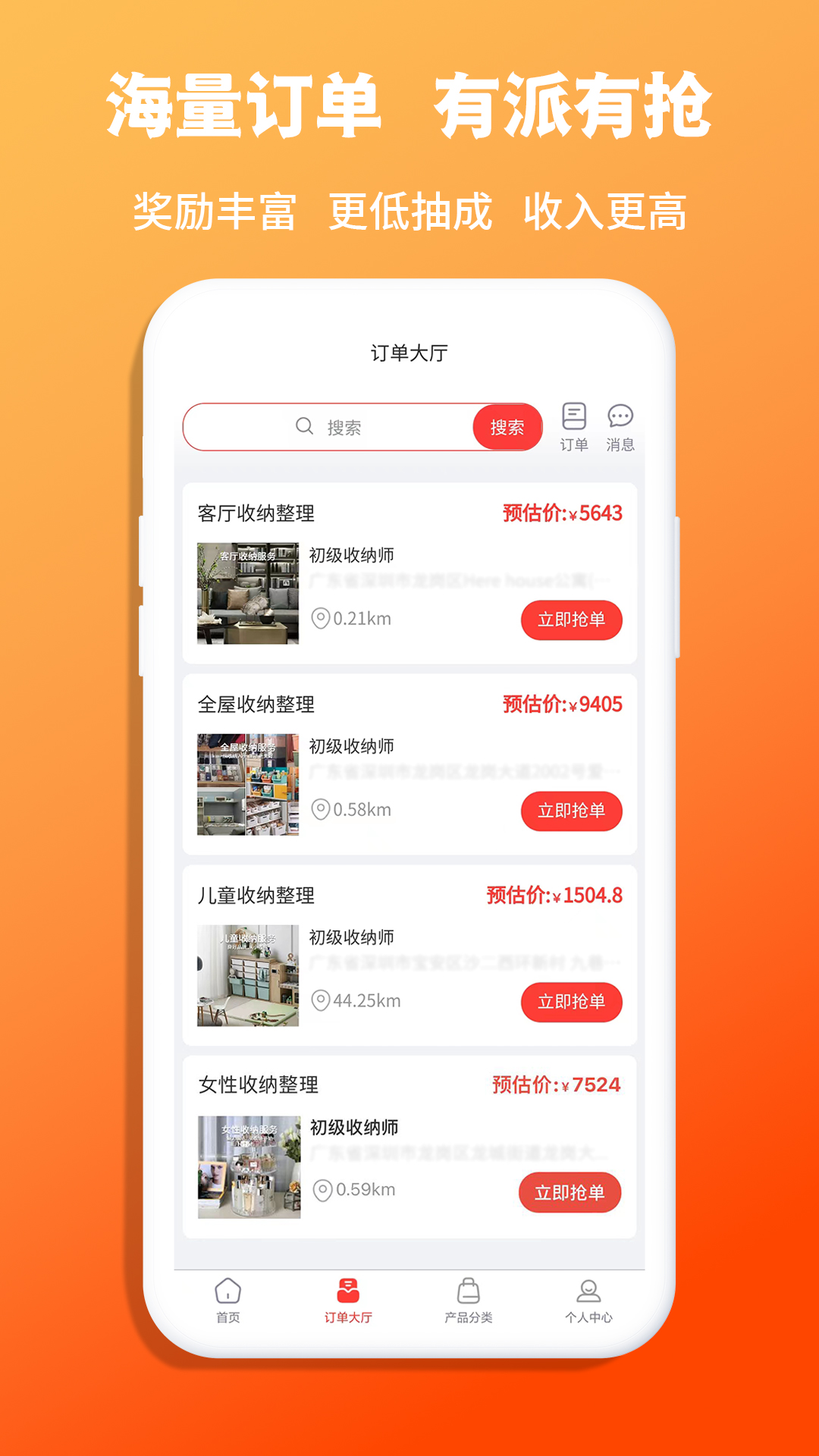 青青收纳师app截图