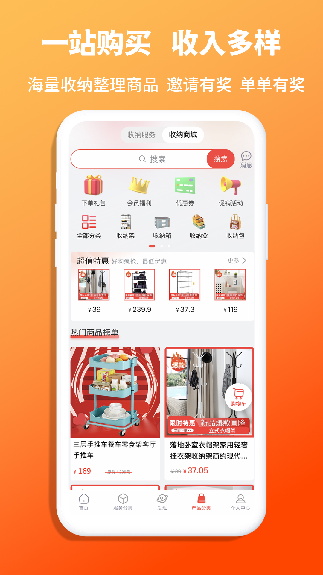 青青收纳师app截图