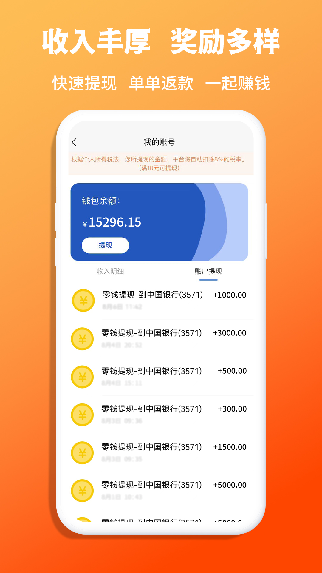 青青收纳师app截图