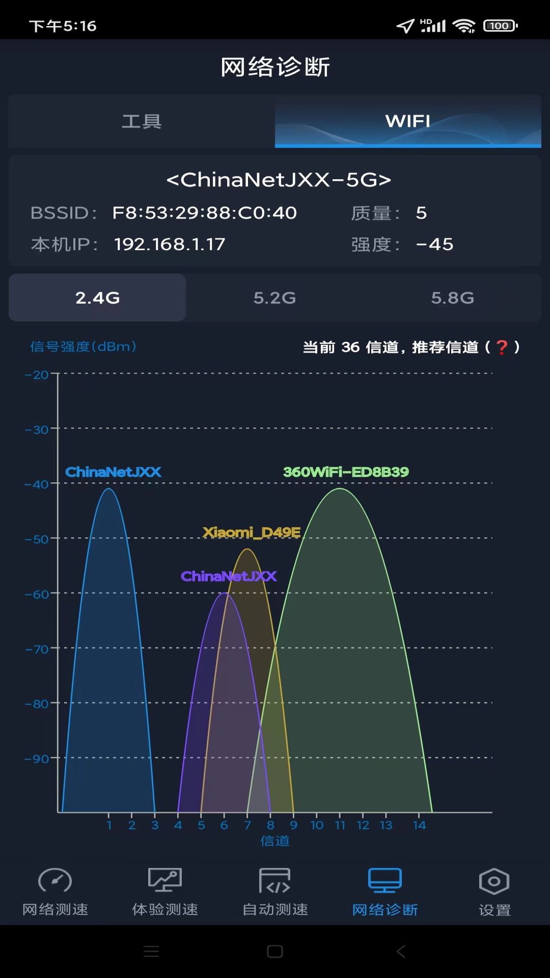 全球网测app截图