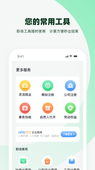 亲亲小保app截图