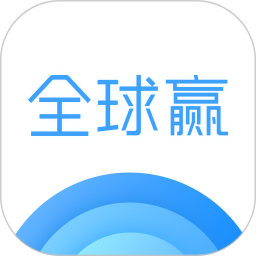 全球赢 v1.3.53