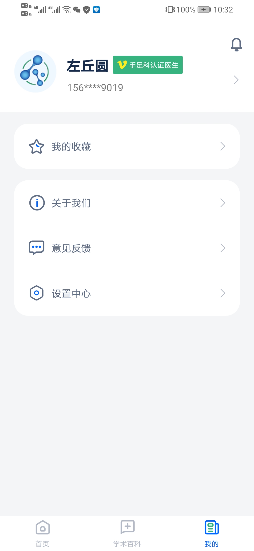 全球药研资讯下载介绍图