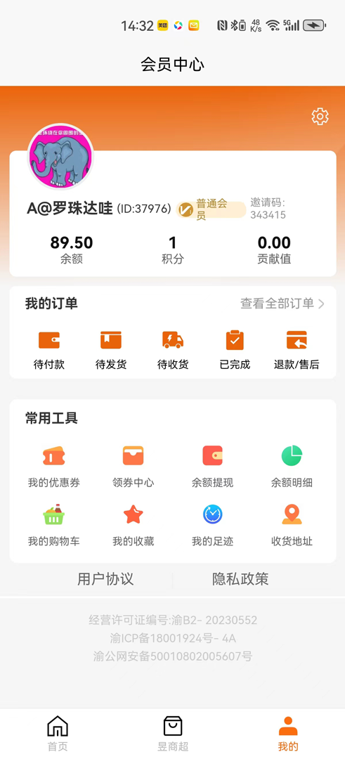 芊仁邦商城app截图