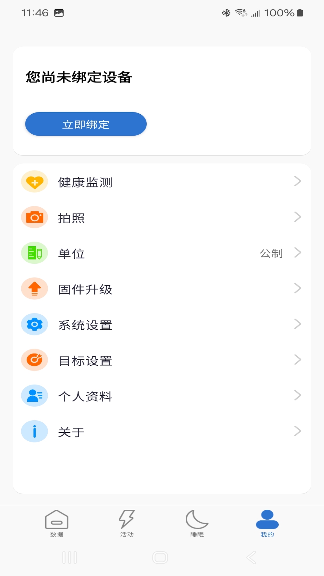 QRing下载介绍图