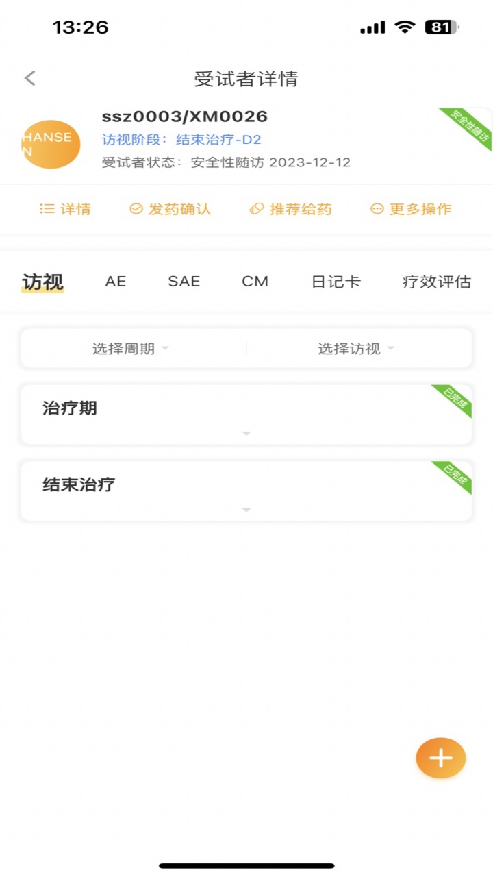 铨融O下载介绍图