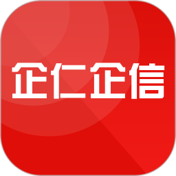 企仁企信 v8.0.68