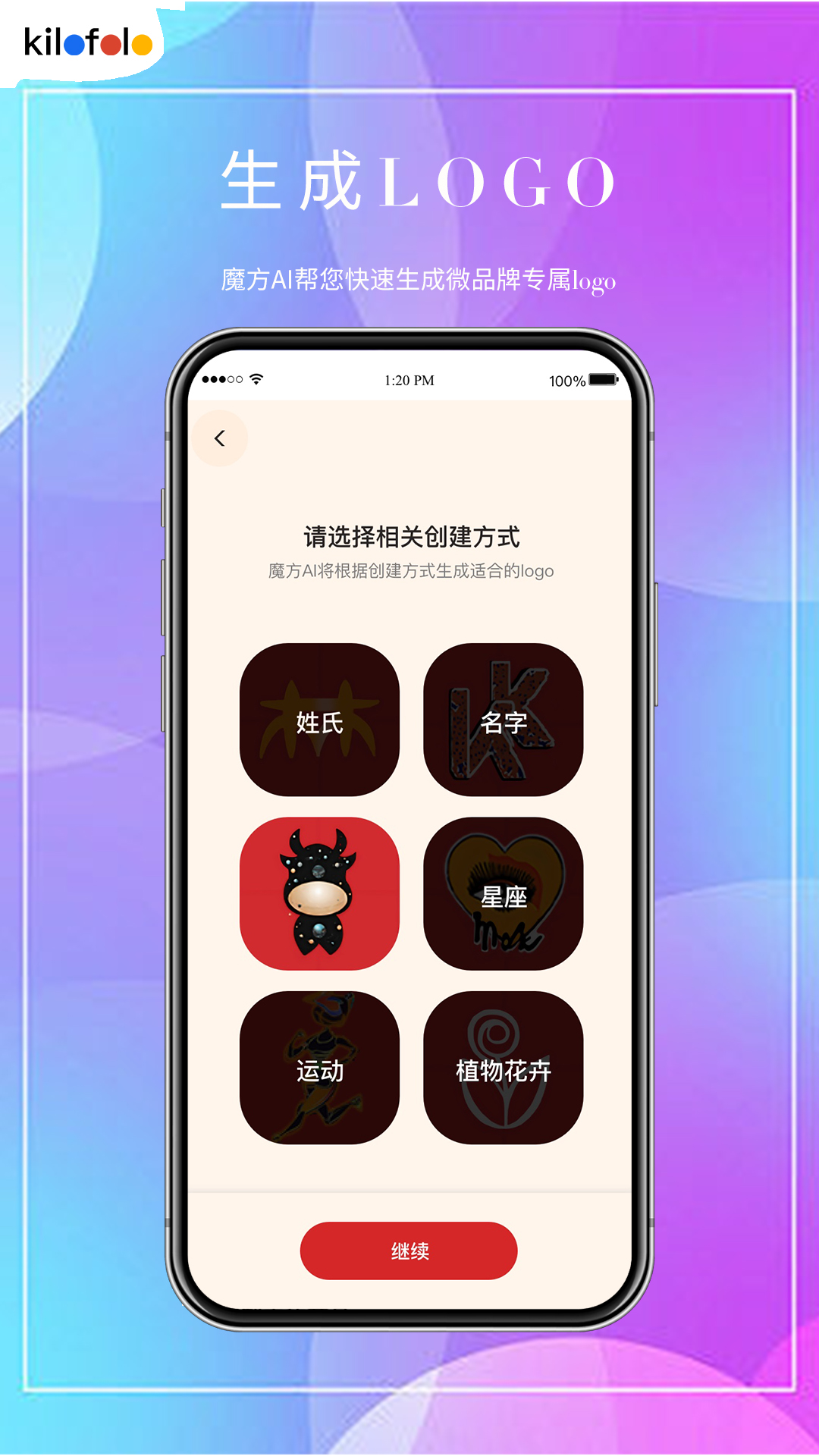 千随app截图