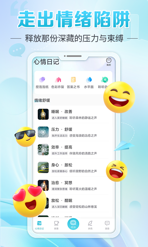 轻诉app截图