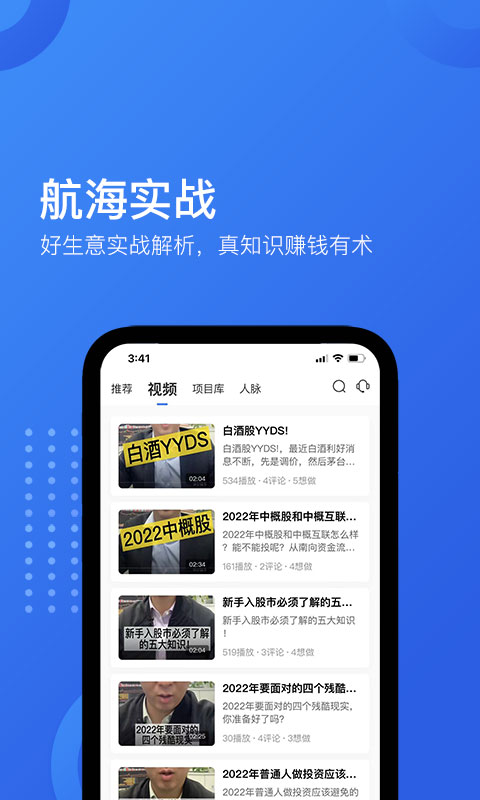 钱术app截图